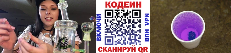 mega зеркало Верхняя Тура Кодеиновый сироп Lean Purple Drank