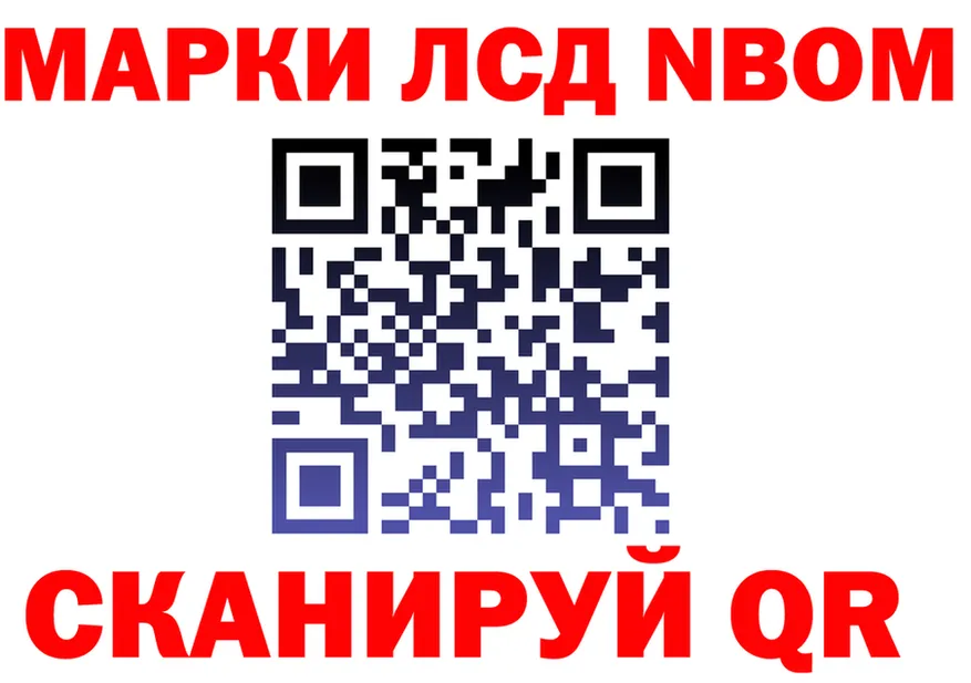 Марки 25I-NBOMe 1,5мг ТОР darknet kraken Верхняя Тура